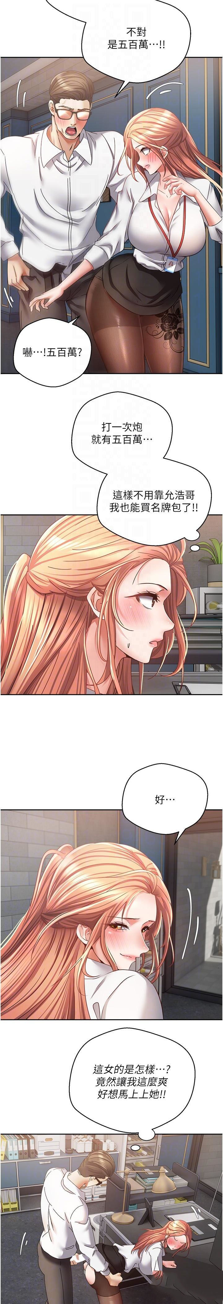 [韩国漫画] 欲望成真App 奇幻,女学生,熟女人妻,巨乳大奶,OL#[29P]-14