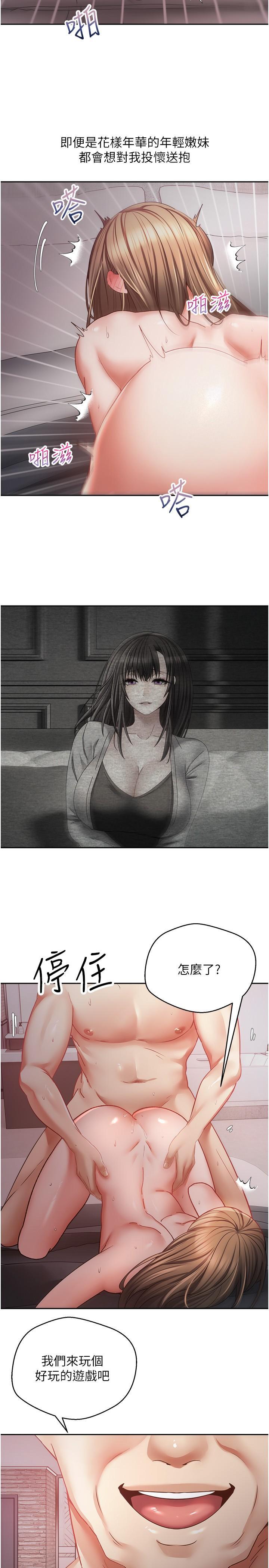 [韩国漫画] 欲望成真App 奇幻,女学生,熟女人妻,巨乳大奶,OL#[29P]-2