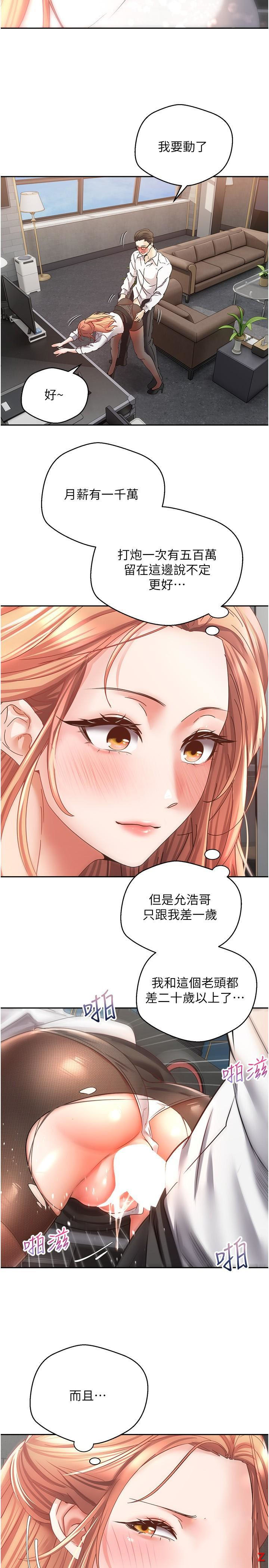 [韩国漫画] 欲望成真App 奇幻,女学生,熟女人妻,巨乳大奶,OL#[29P]-20