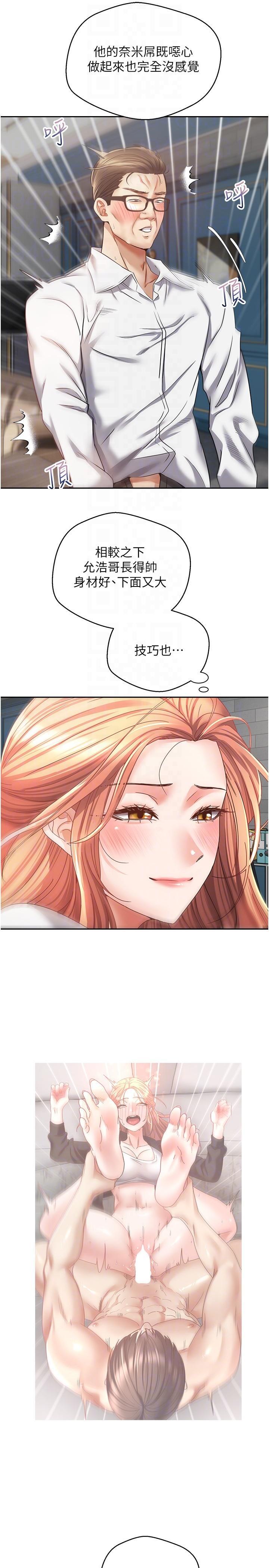 [韩国漫画] 欲望成真App 奇幻,女学生,熟女人妻,巨乳大奶,OL#[29P]-22