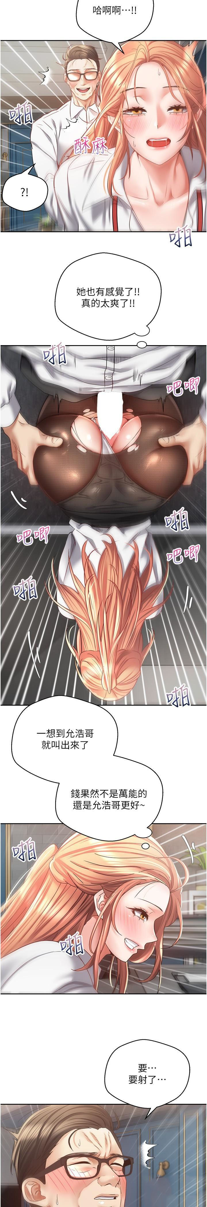 [韩国漫画] 欲望成真App 奇幻,女学生,熟女人妻,巨乳大奶,OL#[29P]-23