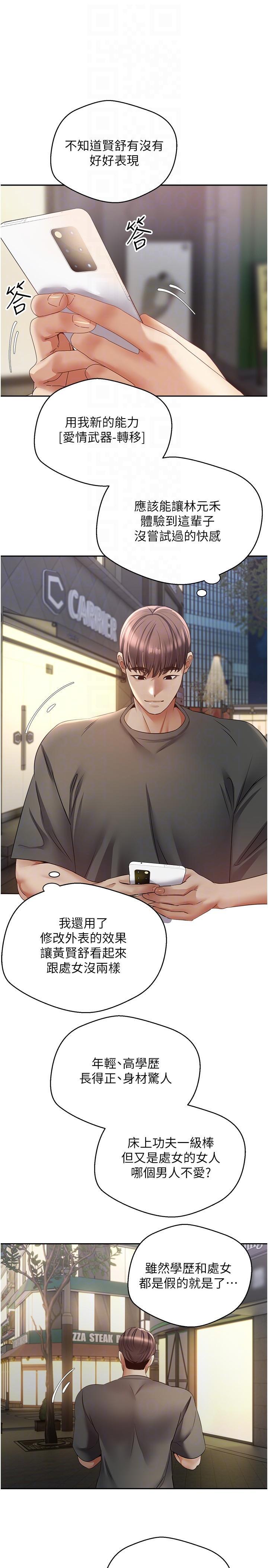 [韩国漫画] 欲望成真App 奇幻,女学生,熟女人妻,巨乳大奶,OL#[29P]-28