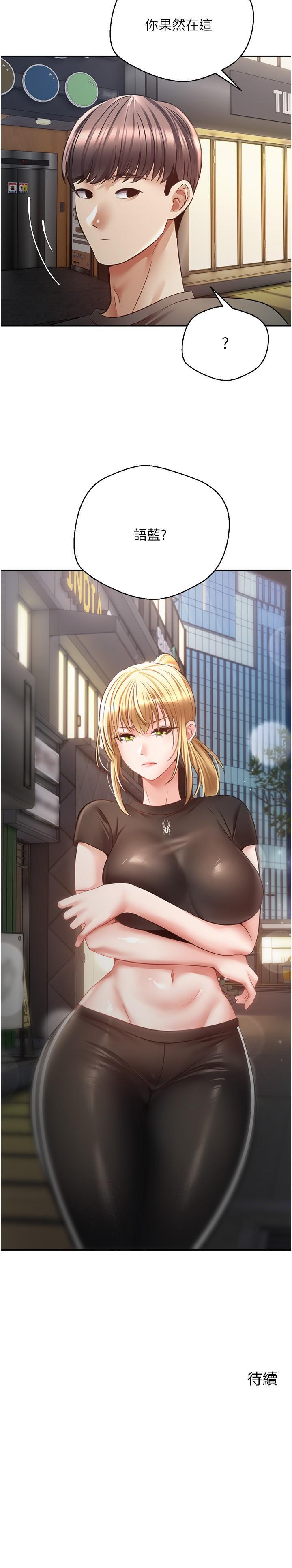 [韩国漫画] 欲望成真App 奇幻,女学生,熟女人妻,巨乳大奶,OL#[29P]-29