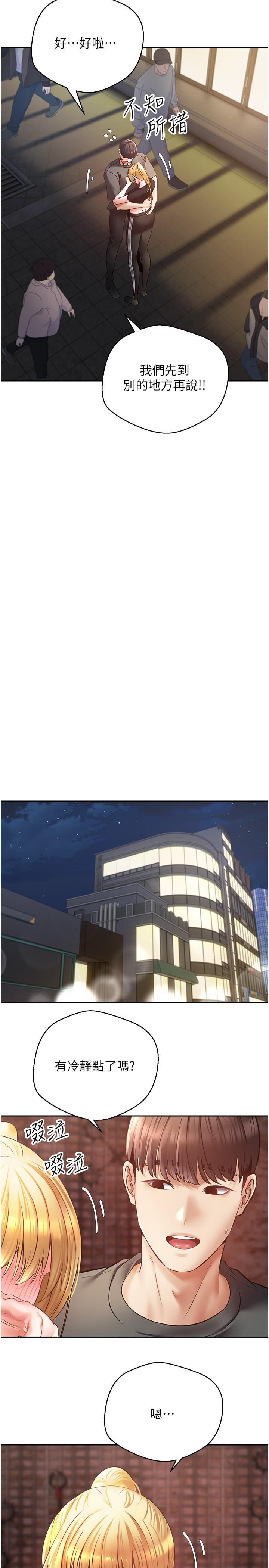 [韩国漫画] 欲望成真App 奇幻,女学生,熟女人妻,巨乳大奶,OL#[33P]-12