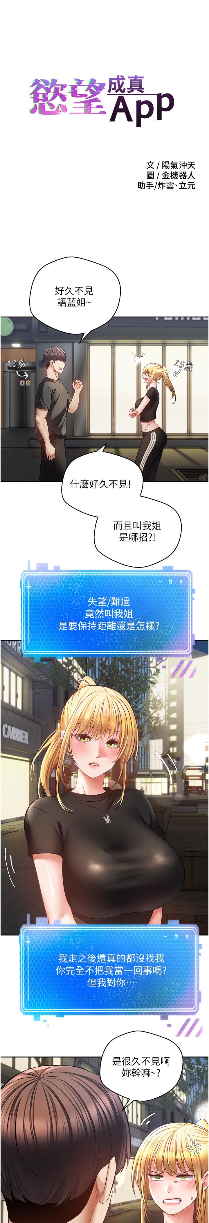 [韩国漫画] 欲望成真App 奇幻,女学生,熟女人妻,巨乳大奶,OL#[33P]-2