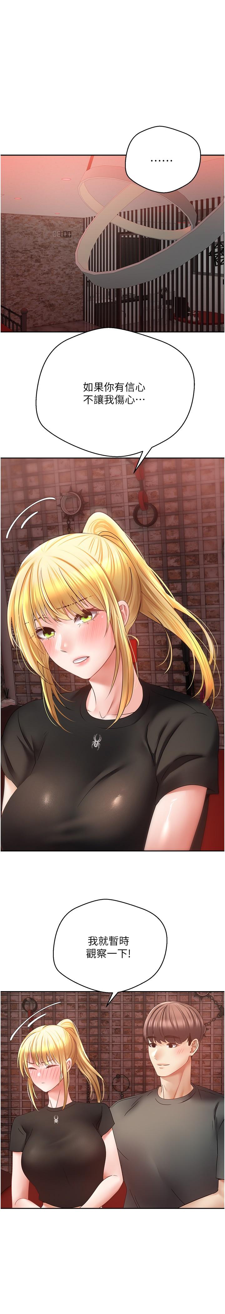 [韩国漫画] 欲望成真App 奇幻,女学生,熟女人妻,巨乳大奶,OL#[33P]-20