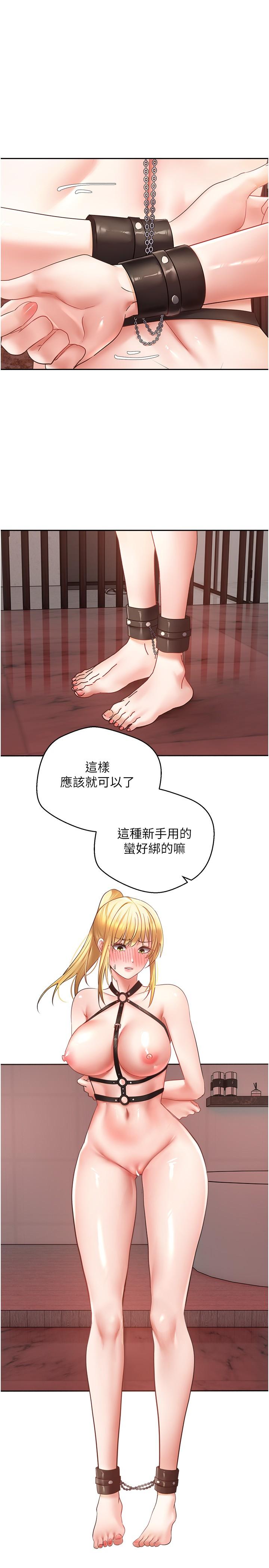 [韩国漫画] 欲望成真App 奇幻,女学生,熟女人妻,巨乳大奶,OL#[33P]-29