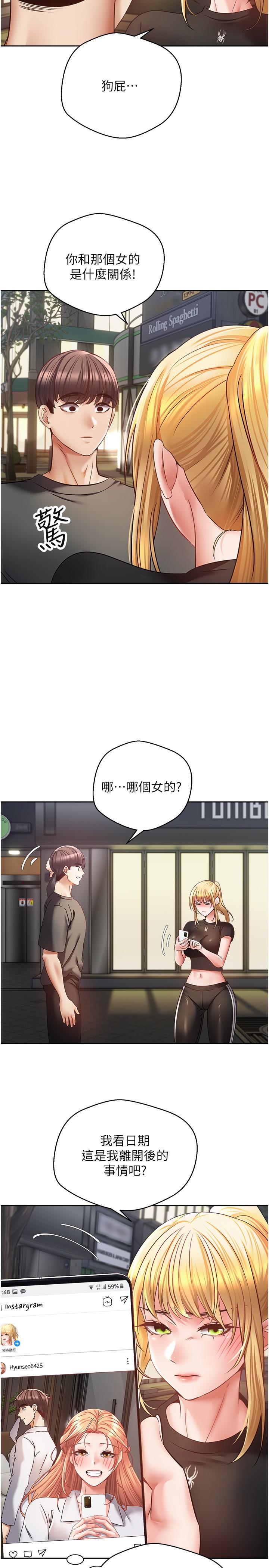 [韩国漫画] 欲望成真App 奇幻,女学生,熟女人妻,巨乳大奶,OL#[33P]-3