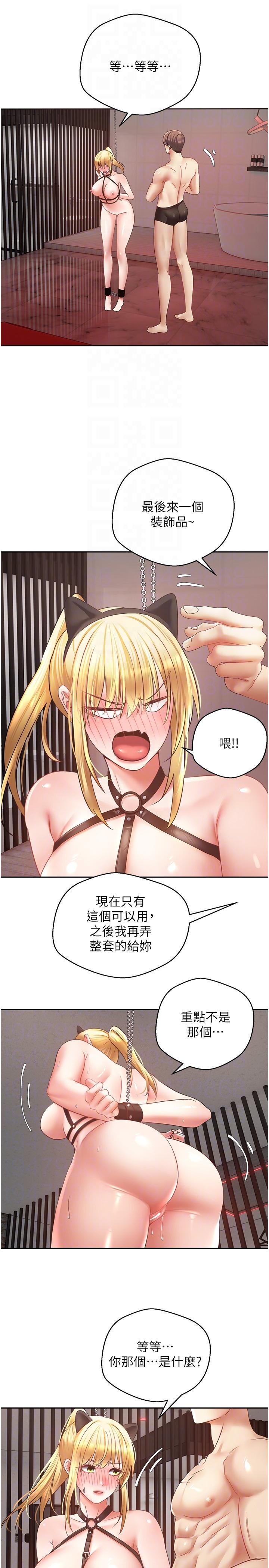 [韩国漫画] 欲望成真App 奇幻,女学生,熟女人妻,巨乳大奶,OL#[33P]-30