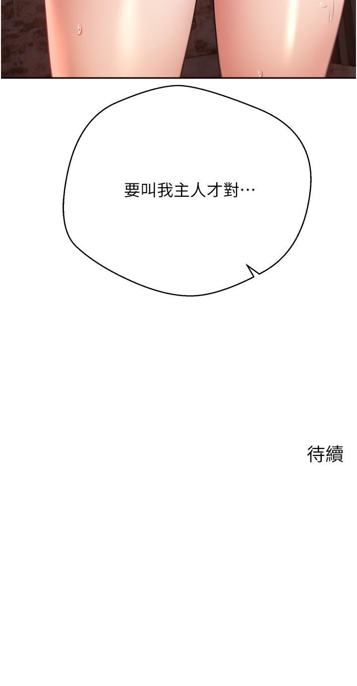 [韩国漫画] 欲望成真App 奇幻,女学生,熟女人妻,巨乳大奶,OL#[33P]-33