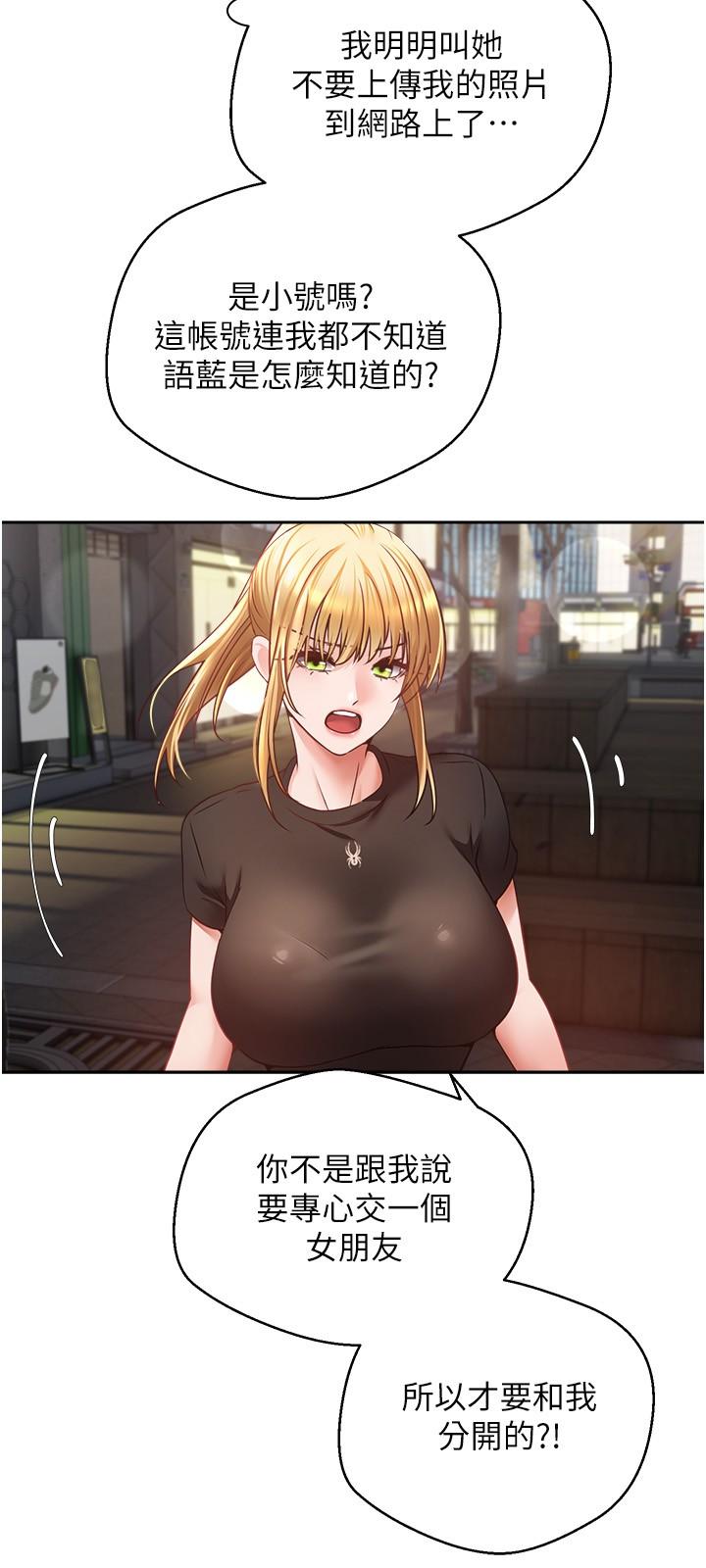 [韩国漫画] 欲望成真App 奇幻,女学生,熟女人妻,巨乳大奶,OL#[33P]-4