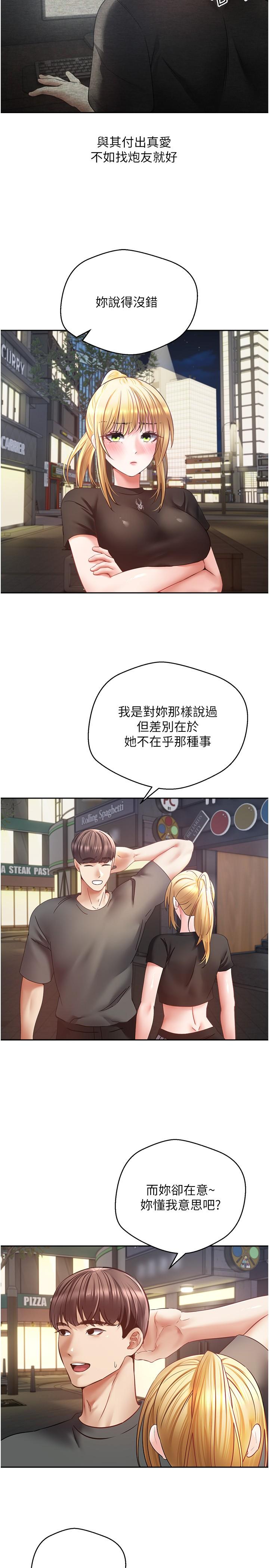 [韩国漫画] 欲望成真App 奇幻,女学生,熟女人妻,巨乳大奶,OL#[33P]-9