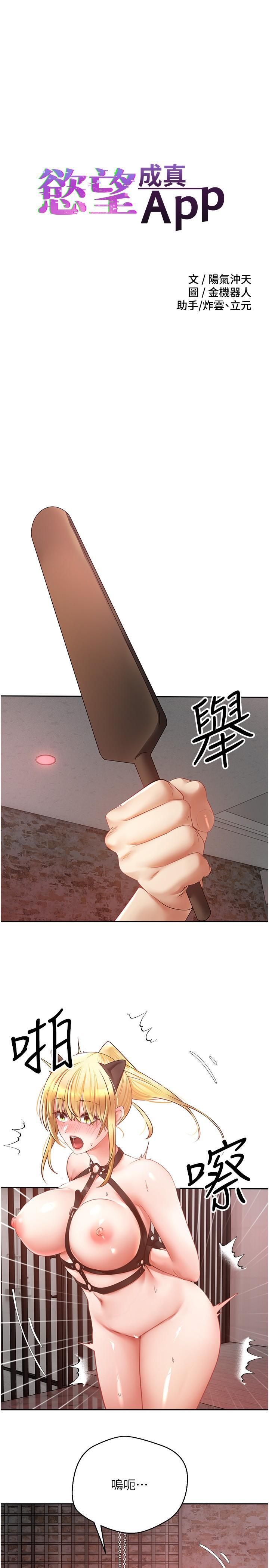 [韩国漫画] 欲望成真App 奇幻,女学生,熟女人妻,巨乳大奶,OL#[30P]-2