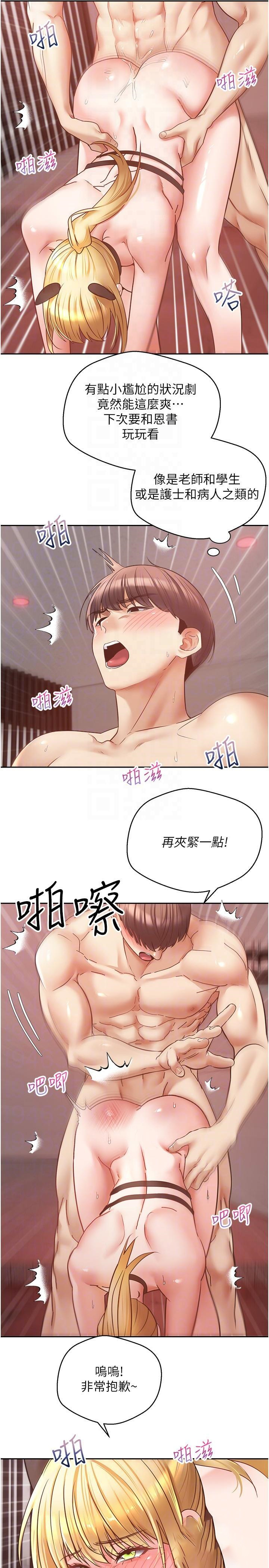 [韩国漫画] 欲望成真App 奇幻,女学生,熟女人妻,巨乳大奶,OL#[30P]-21