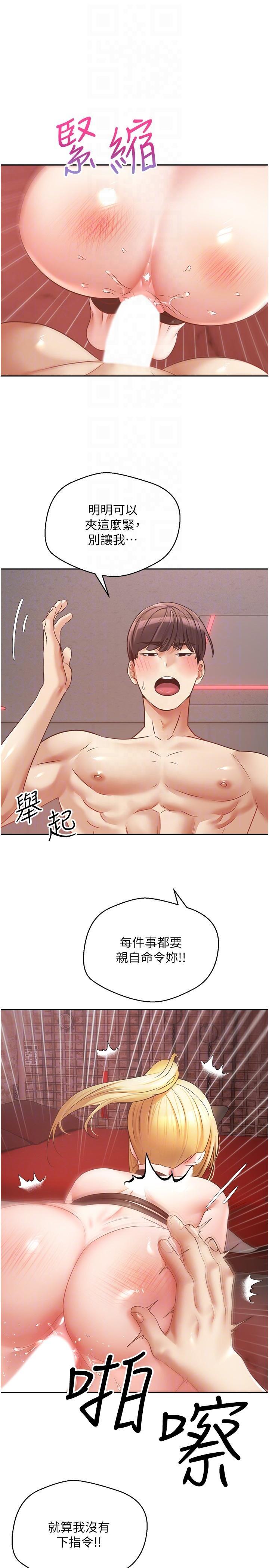 [韩国漫画] 欲望成真App 奇幻,女学生,熟女人妻,巨乳大奶,OL#[30P]-23