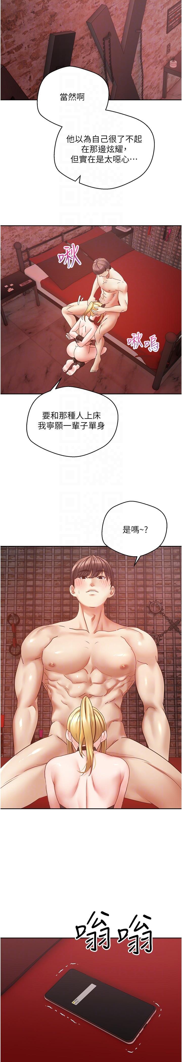 [韩国漫画] 欲望成真App 奇幻,女学生,熟女人妻,巨乳大奶,OL#[30P]-27