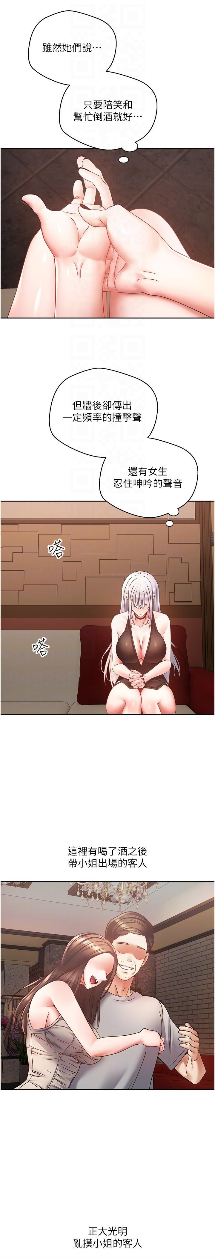 [韩国漫画] 欲望成真App 奇幻,女学生,熟女人妻,巨乳大奶,OL#[29P]-10