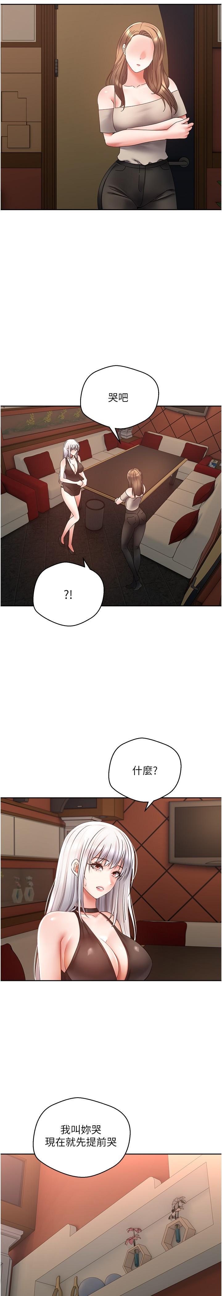 [韩国漫画] 欲望成真App 奇幻,女学生,熟女人妻,巨乳大奶,OL#[29P]-17