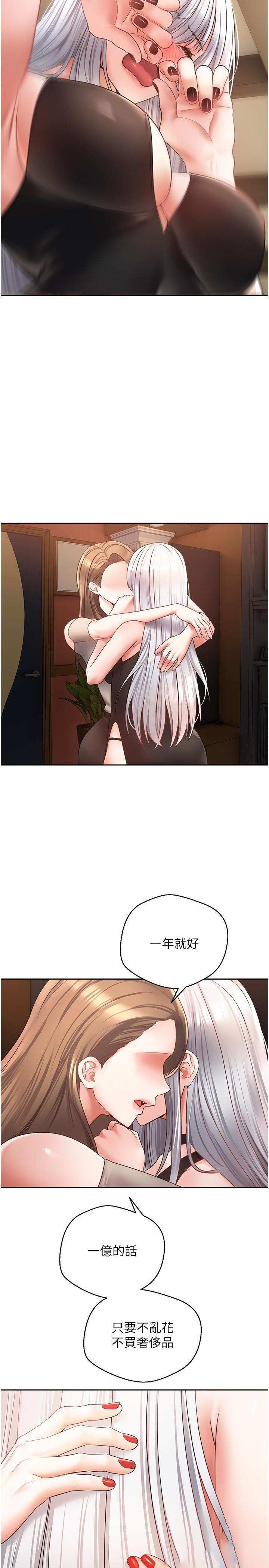 [韩国漫画] 欲望成真App 奇幻,女学生,熟女人妻,巨乳大奶,OL#[29P]-20