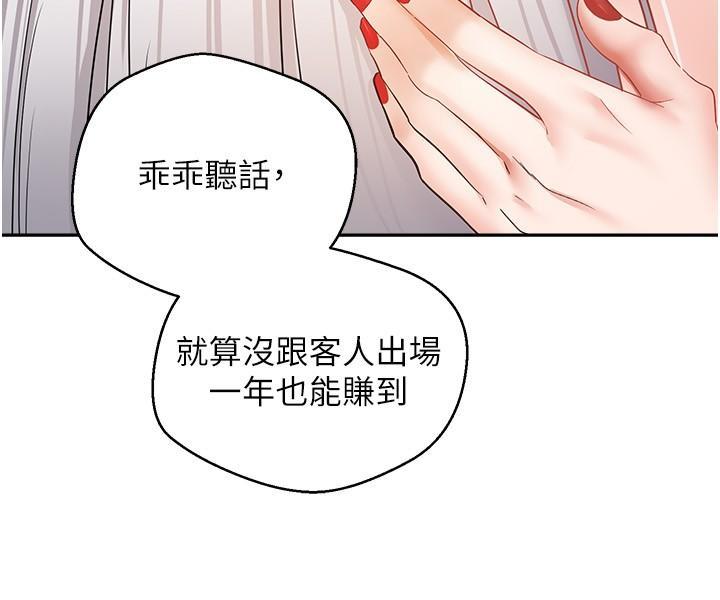 [韩国漫画] 欲望成真App 奇幻,女学生,熟女人妻,巨乳大奶,OL#[29P]-21