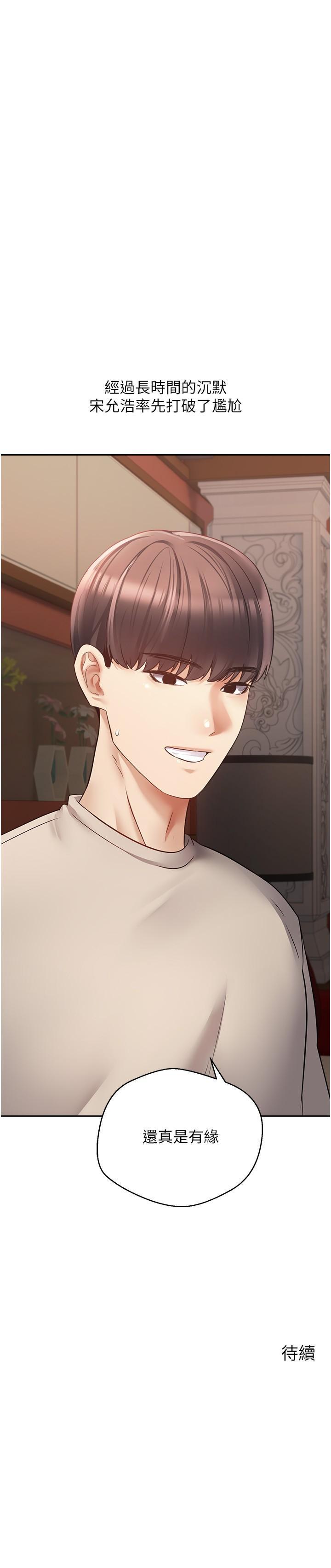 [韩国漫画] 欲望成真App 奇幻,女学生,熟女人妻,巨乳大奶,OL#[29P]-29