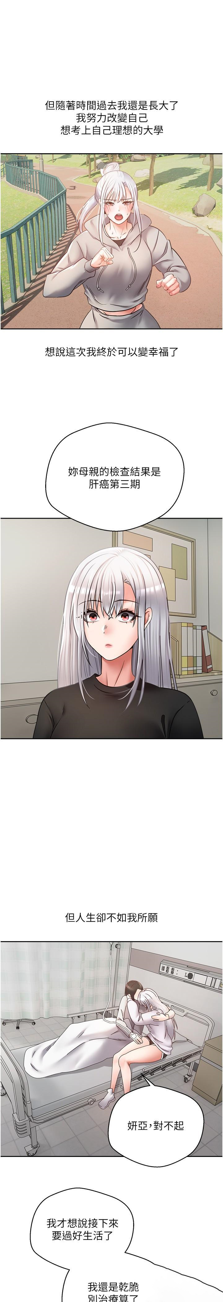 [韩国漫画] 欲望成真App 奇幻,女学生,熟女人妻,巨乳大奶,OL#[29P]-7