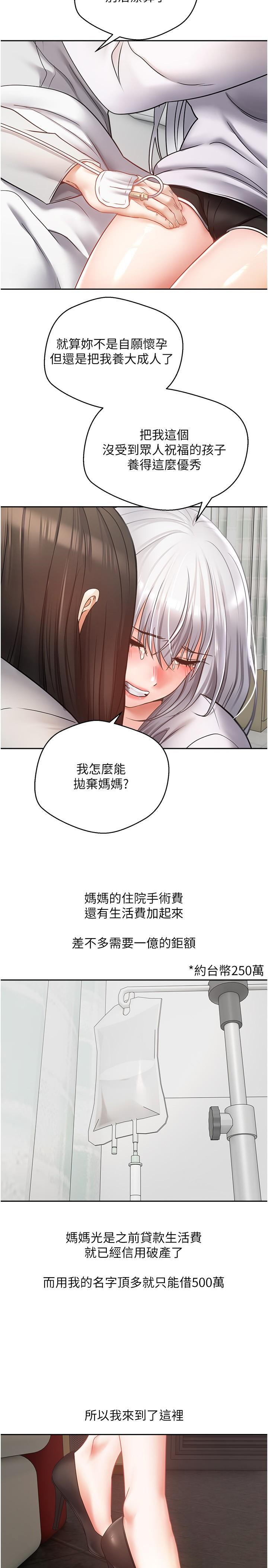 [韩国漫画] 欲望成真App 奇幻,女学生,熟女人妻,巨乳大奶,OL#[29P]-8