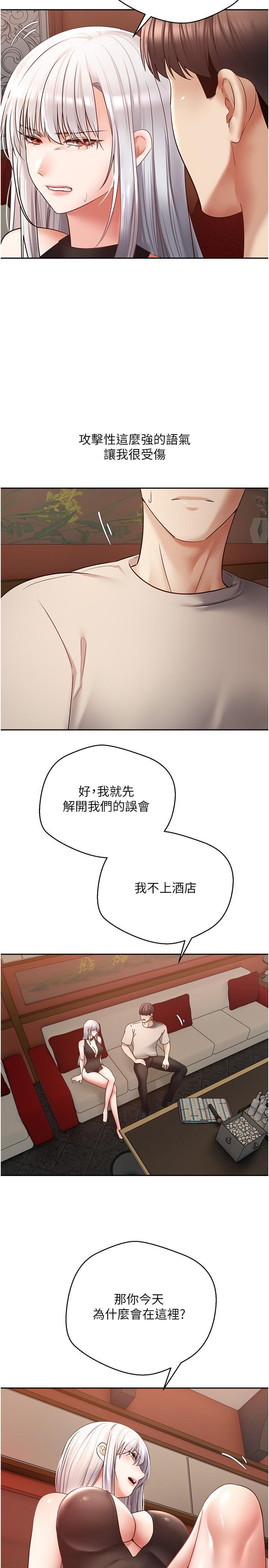 [韩国漫画] 欲望成真App 奇幻,女学生,熟女人妻,巨乳大奶,OL#[34P]-11