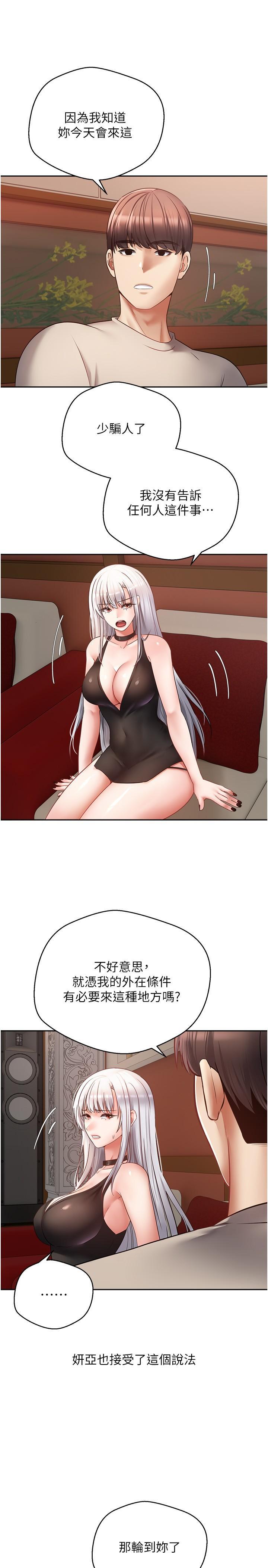 [韩国漫画] 欲望成真App 奇幻,女学生,熟女人妻,巨乳大奶,OL#[34P]-13