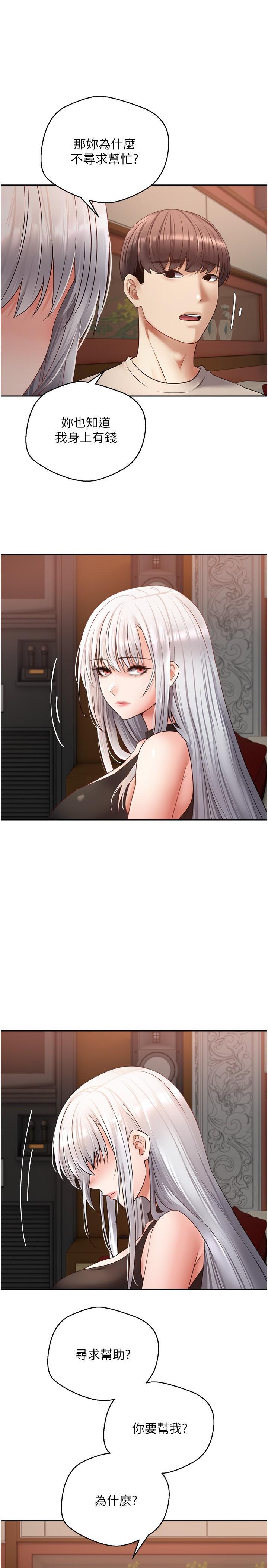 [韩国漫画] 欲望成真App 奇幻,女学生,熟女人妻,巨乳大奶,OL#[34P]-16