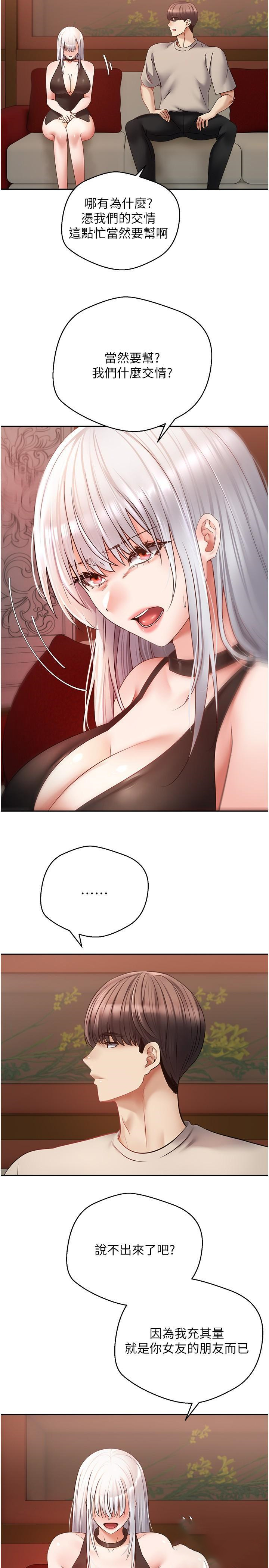 [韩国漫画] 欲望成真App 奇幻,女学生,熟女人妻,巨乳大奶,OL#[34P]-17