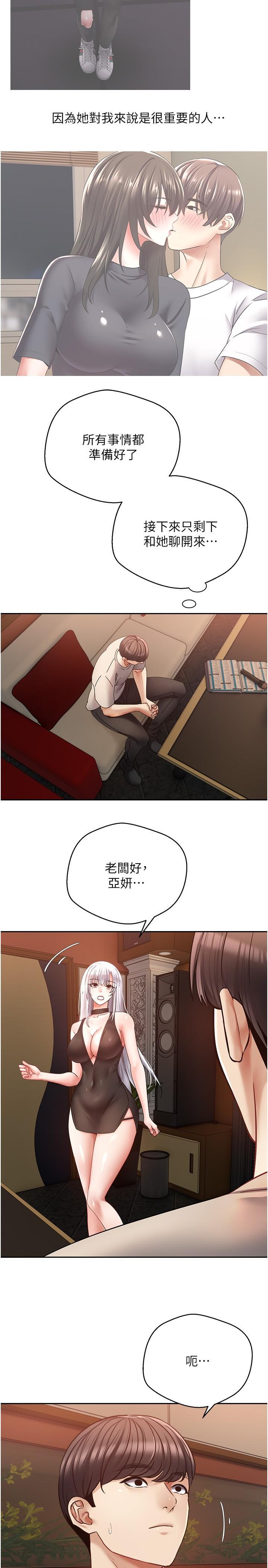 [韩国漫画] 欲望成真App 奇幻,女学生,熟女人妻,巨乳大奶,OL#[34P]-2