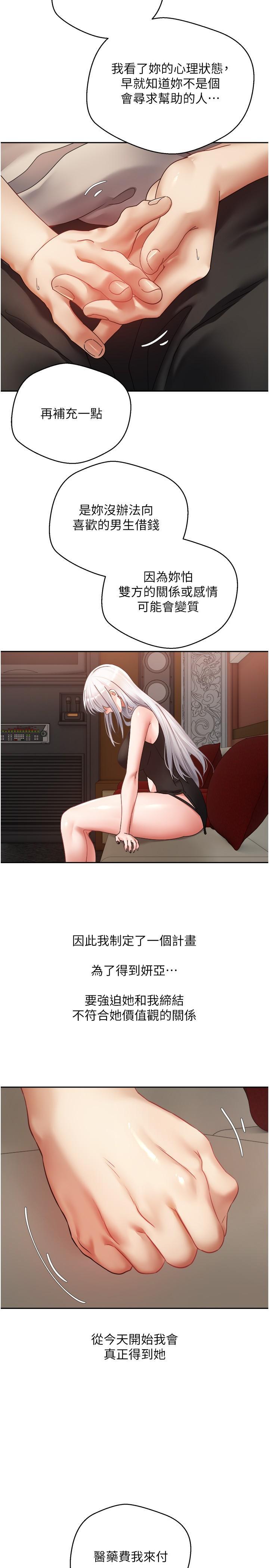 [韩国漫画] 欲望成真App 奇幻,女学生,熟女人妻,巨乳大奶,OL#[34P]-20