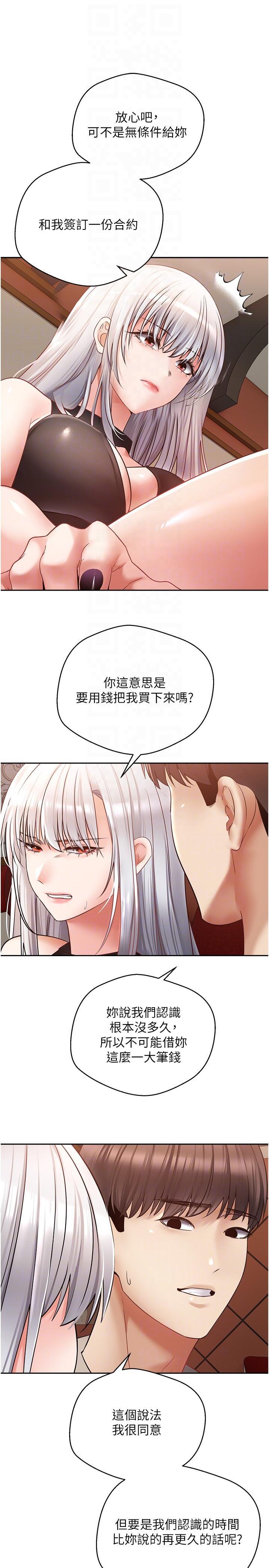 [韩国漫画] 欲望成真App 奇幻,女学生,熟女人妻,巨乳大奶,OL#[34P]-22