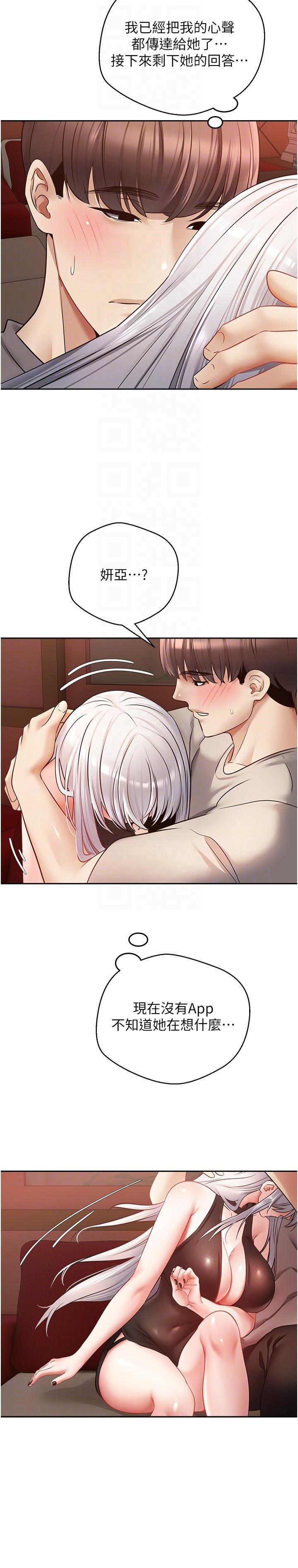 [韩国漫画] 欲望成真App 奇幻,女学生,熟女人妻,巨乳大奶,OL#[34P]-32