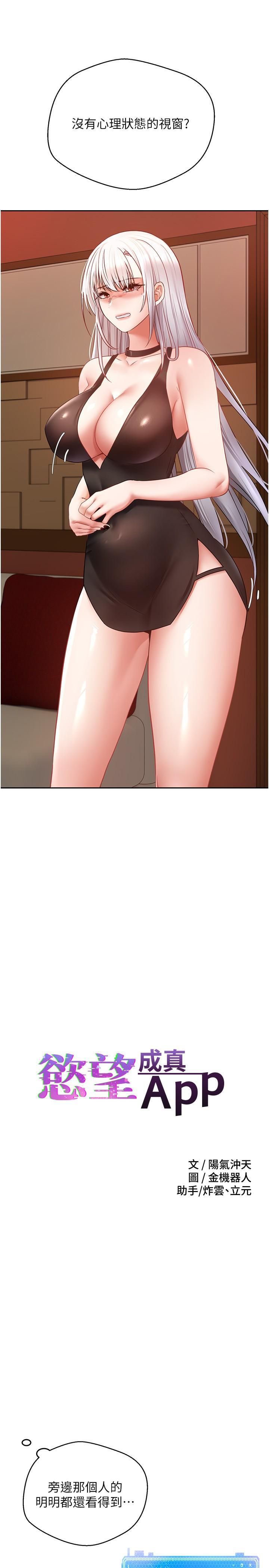 [韩国漫画] 欲望成真App 奇幻,女学生,熟女人妻,巨乳大奶,OL#[34P]-4