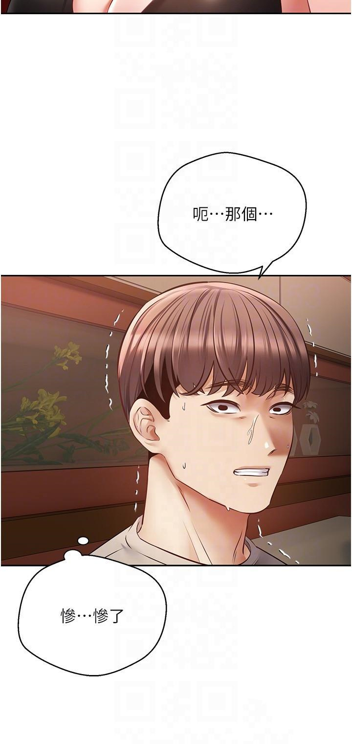 [韩国漫画] 欲望成真App 奇幻,女学生,熟女人妻,巨乳大奶,OL#[34P]-6