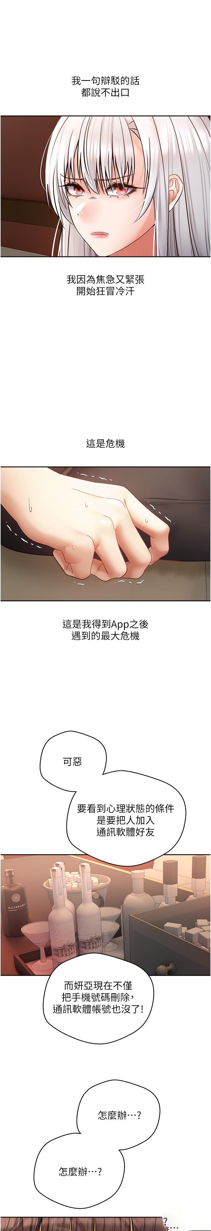 [韩国漫画] 欲望成真App 奇幻,女学生,熟女人妻,巨乳大奶,OL#[34P]-7