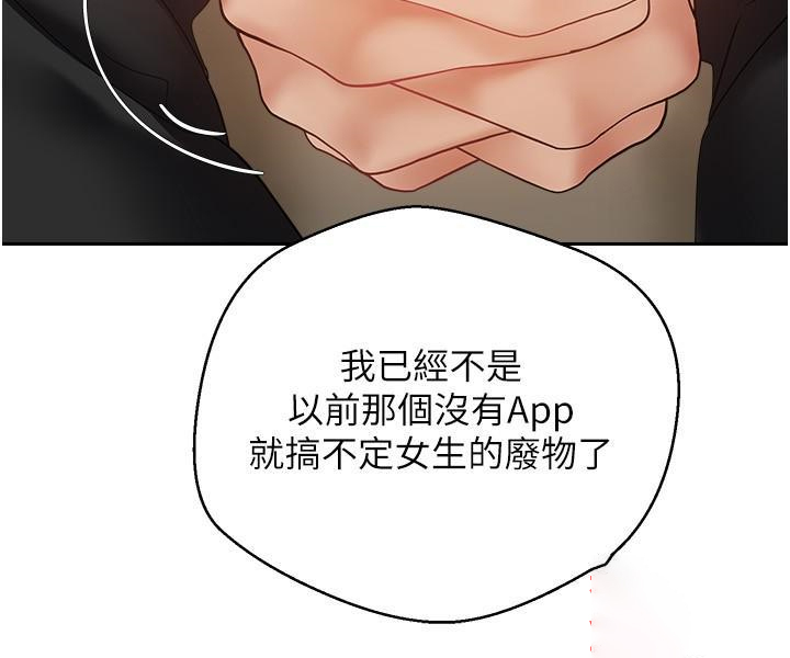 [韩国漫画] 欲望成真App 奇幻,女学生,熟女人妻,巨乳大奶,OL#[34P]-9