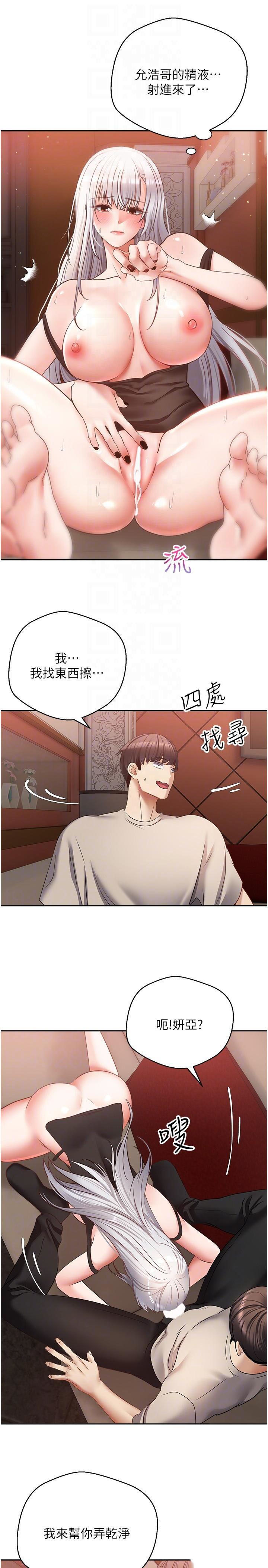 [韩国漫画] 欲望成真App 奇幻,女学生,熟女人妻,巨乳大奶,OL#[27P]-16