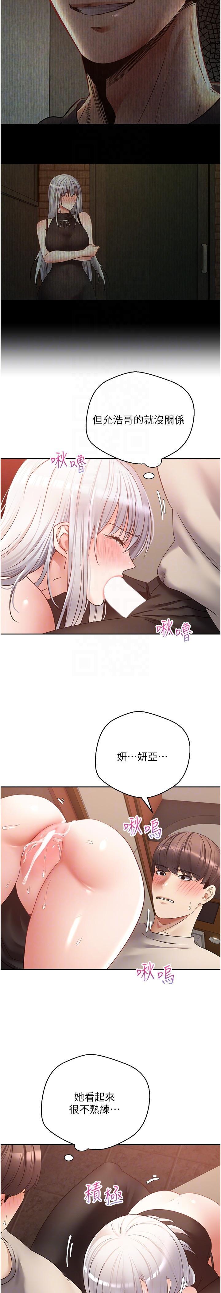 [韩国漫画] 欲望成真App 奇幻,女学生,熟女人妻,巨乳大奶,OL#[27P]-19