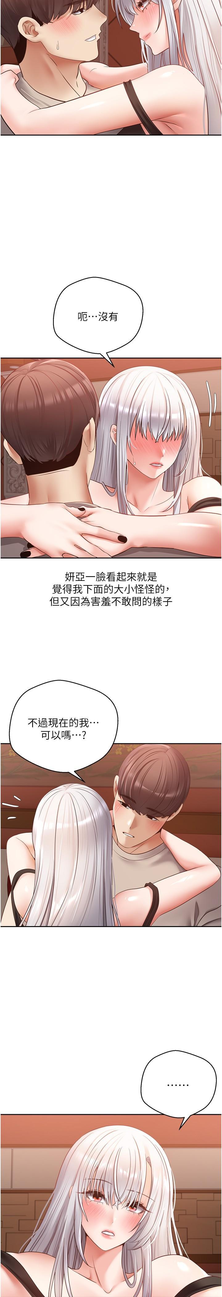 [韩国漫画] 欲望成真App 奇幻,女学生,熟女人妻,巨乳大奶,OL#[27P]-5