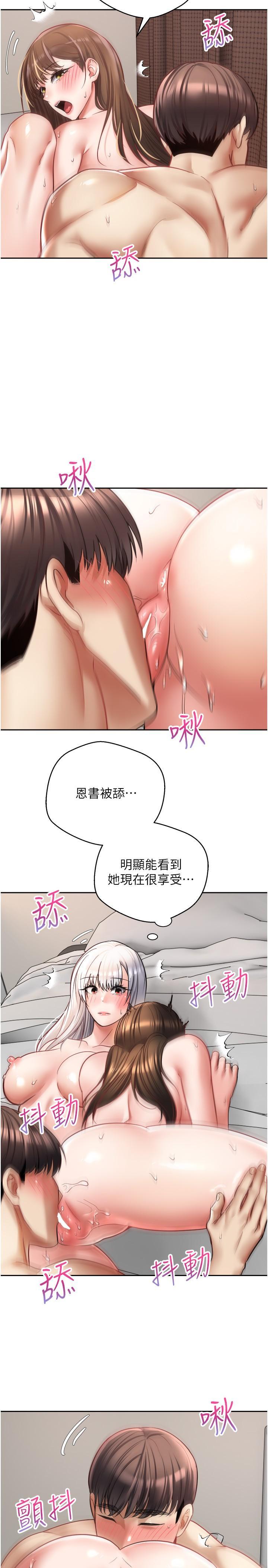 [韩国漫画] 欲望成真App 奇幻,女学生,熟女人妻,巨乳大奶,OL#[29P]-17