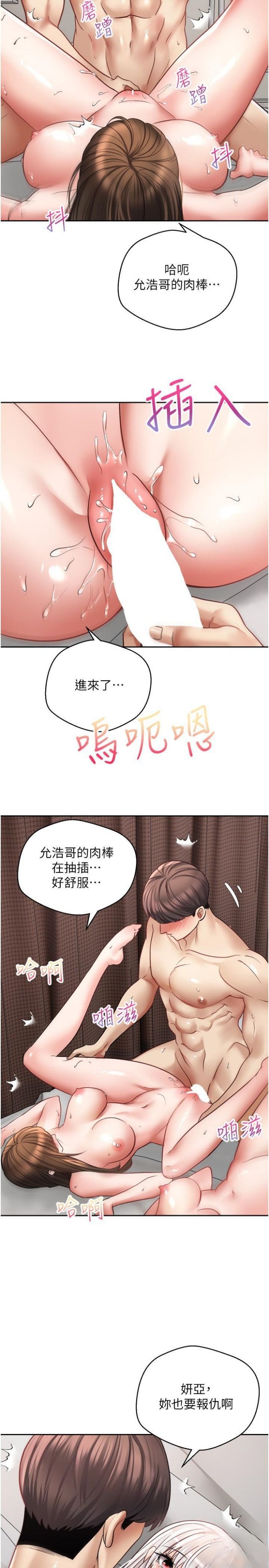 [韩国漫画] 欲望成真App 奇幻,女学生,熟女人妻,巨乳大奶,OL#[29P]-20