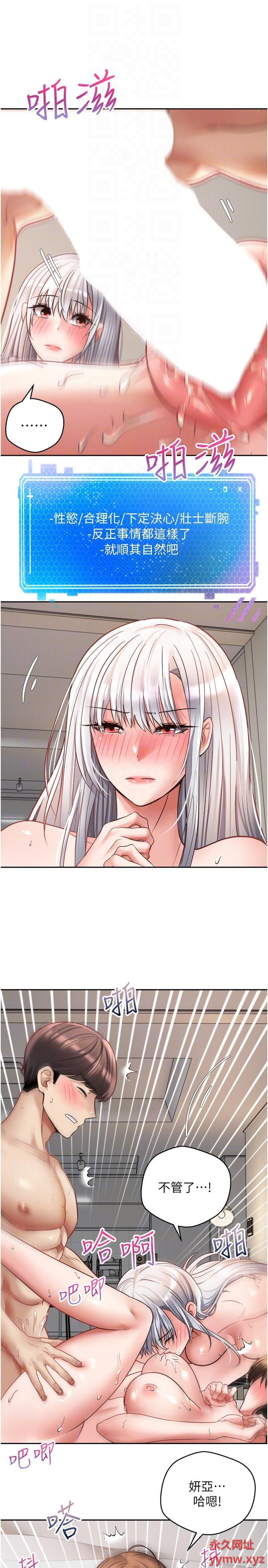 [韩国漫画] 欲望成真App 奇幻,女学生,熟女人妻,巨乳大奶,OL#[29P]-22