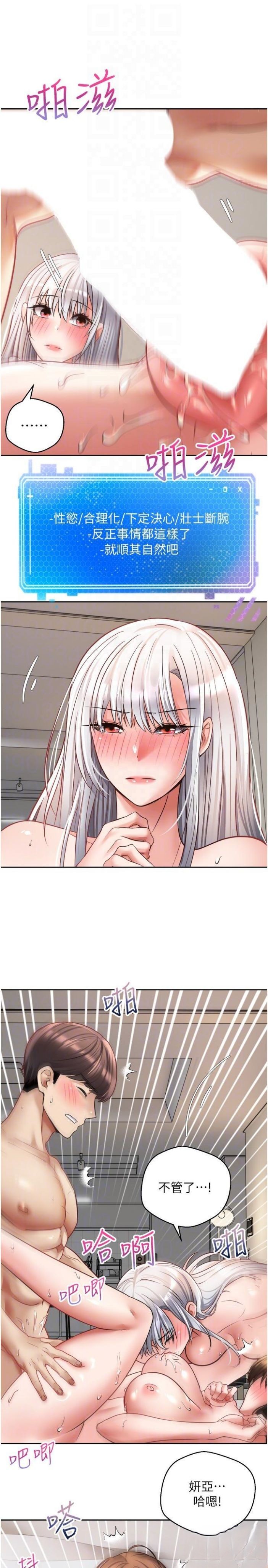 [韩国漫画] 欲望成真App 奇幻,女学生,熟女人妻,巨乳大奶,OL#[29P]-23