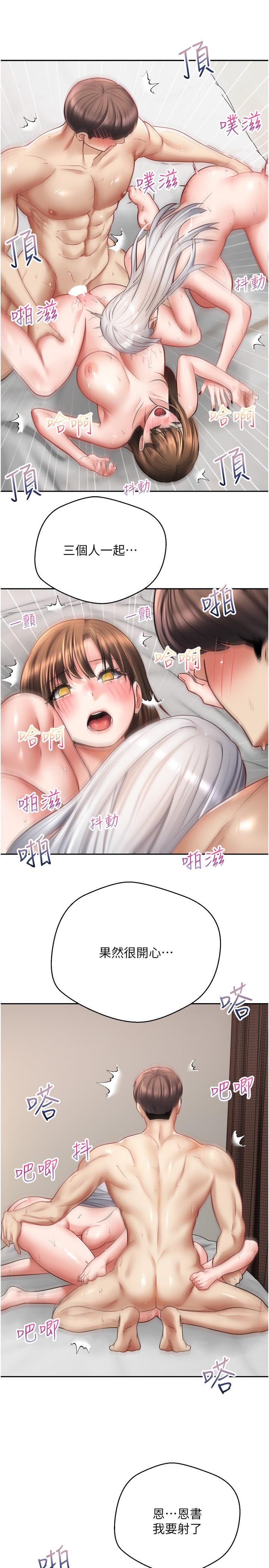 [韩国漫画] 欲望成真App 奇幻,女学生,熟女人妻,巨乳大奶,OL#[29P]-25