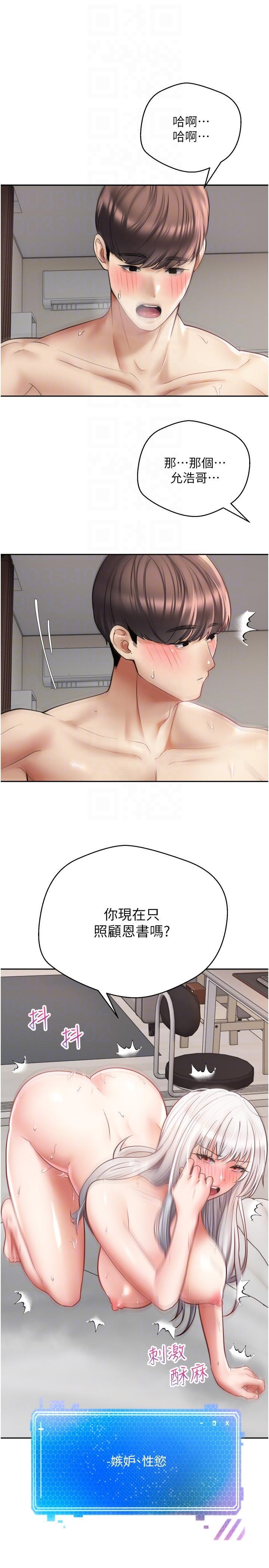 [韩国漫画] 欲望成真App 奇幻,女学生,熟女人妻,巨乳大奶,OL#[29P]-28