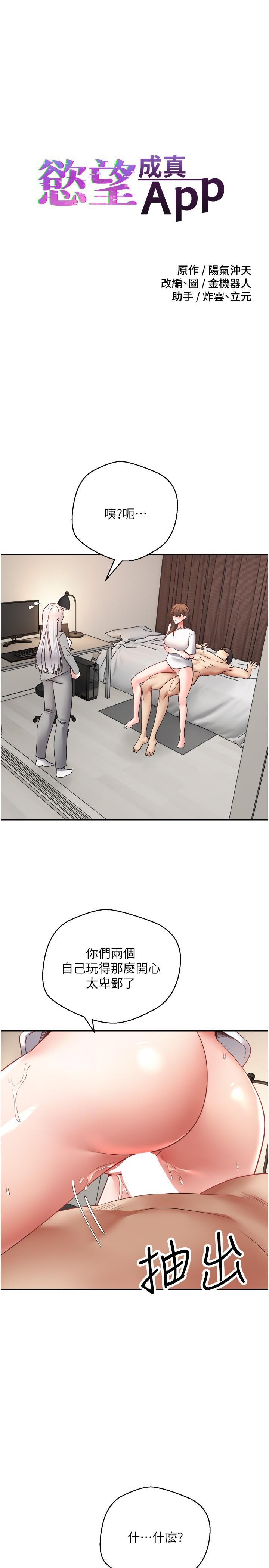 [韩国漫画] 欲望成真App 奇幻,女学生,熟女人妻,巨乳大奶,OL#[29P]-4