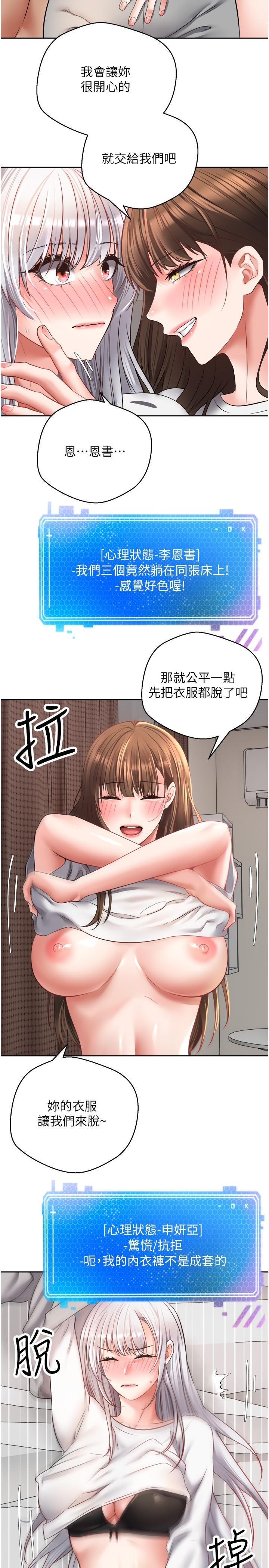 [韩国漫画] 欲望成真App 奇幻,女学生,熟女人妻,巨乳大奶,OL#[29P]-8